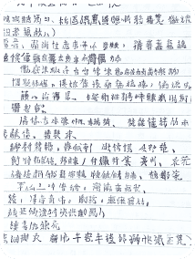 Handwritten note