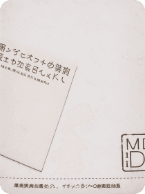 Handwritten note